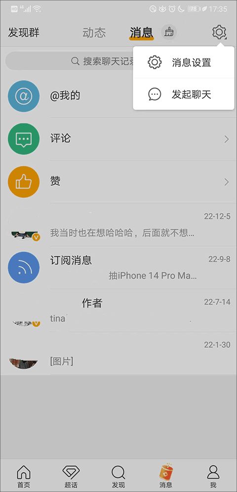手機(jī)新浪微博官方版 v13.10.2 安卓版下載與新浪扶翼廣告介紹