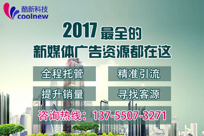 長沙新媒體運營與新浪扶翼廣告的運用策略