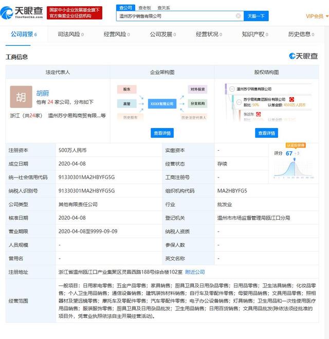 蘇寧易購新設(shè)廚具衛(wèi)具銷售公司，深耕家居細分場景
